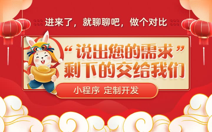 微信小程序定制开发抖音分销商城回收交友点餐APP